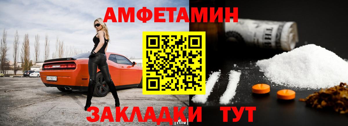 мега ссылки  Amphetamine Premium  Вход с VPN  Электрогорск 