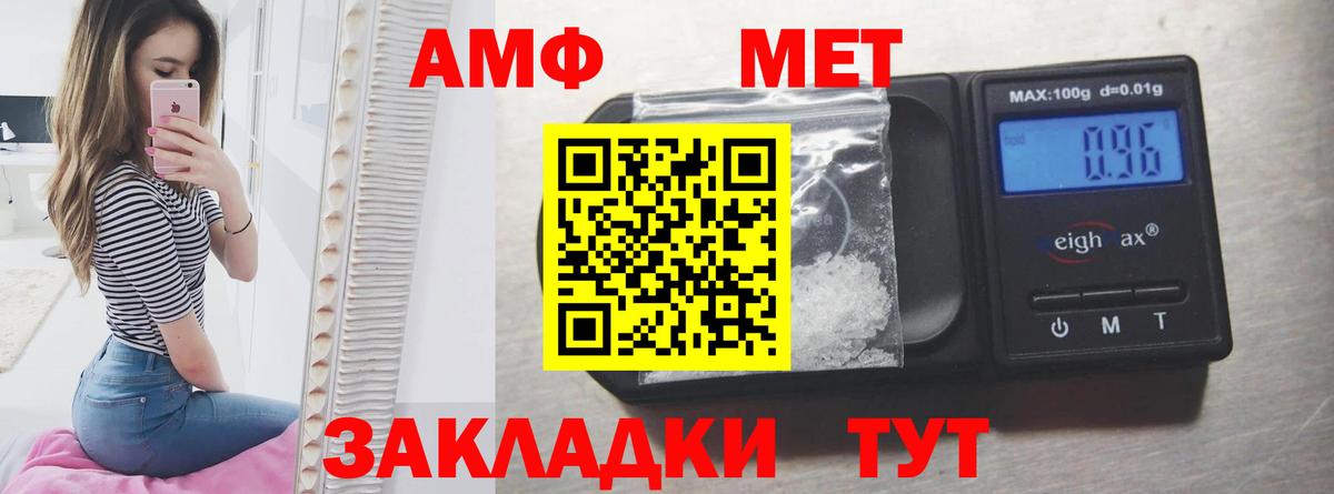 Амфетамин Розовый Электрогорск