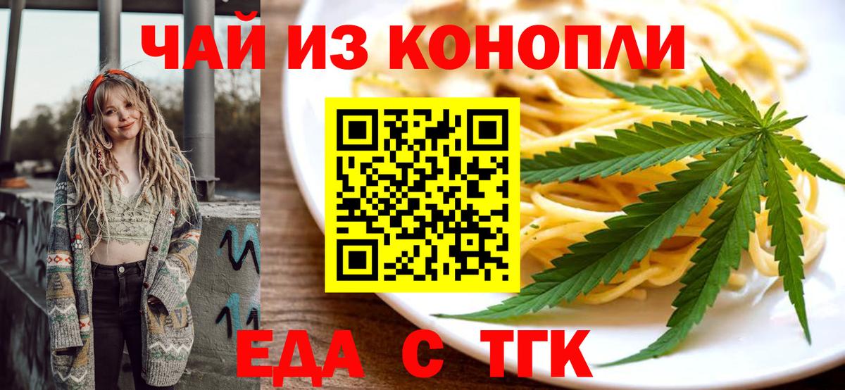Печенье с ТГК марихуана  Вход с VPN  Электрогорск 