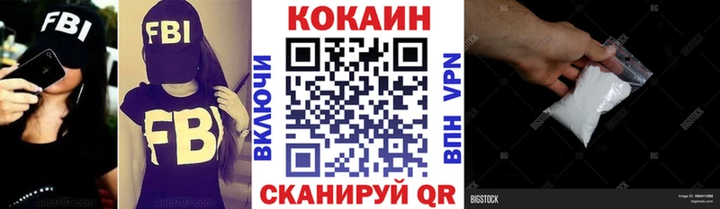 Кокаин 98%  Электрогорск 