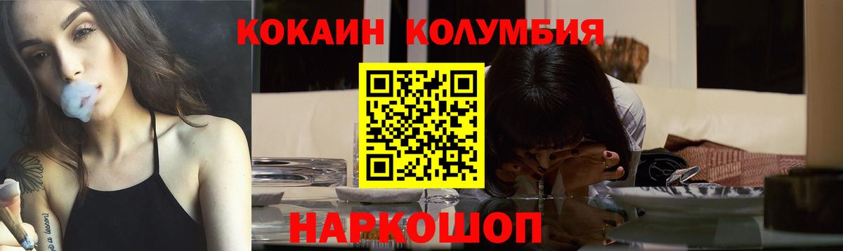 Cocaine Перу Электрогорск