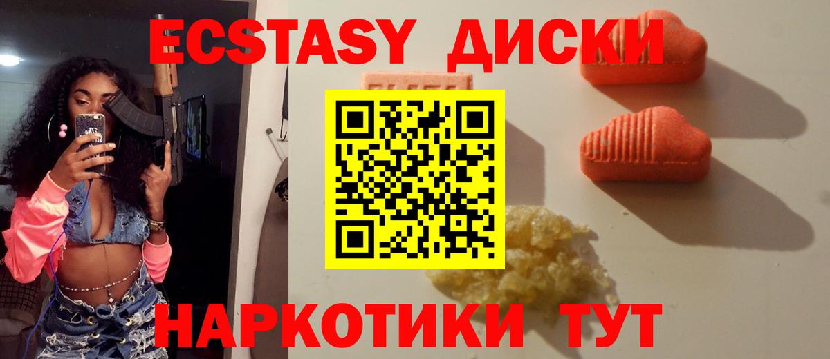 Электрогорск  ЭКСТАЗИ круглые  Вход с VPN  Экстази таблы 