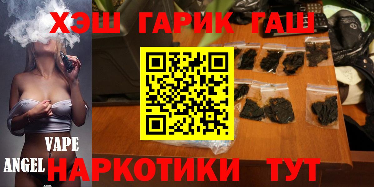 ГАШ Cannabis  ГАШИШ гашик  Электрогорск  Вход с VPN 