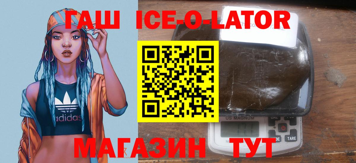 ГАШ 40% ТГК Электрогорск