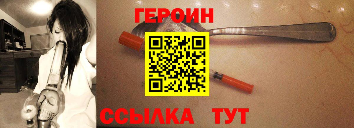 Электрогорск  ГЕРОИН гречка  ГЕРОИН  Вход с VPN 