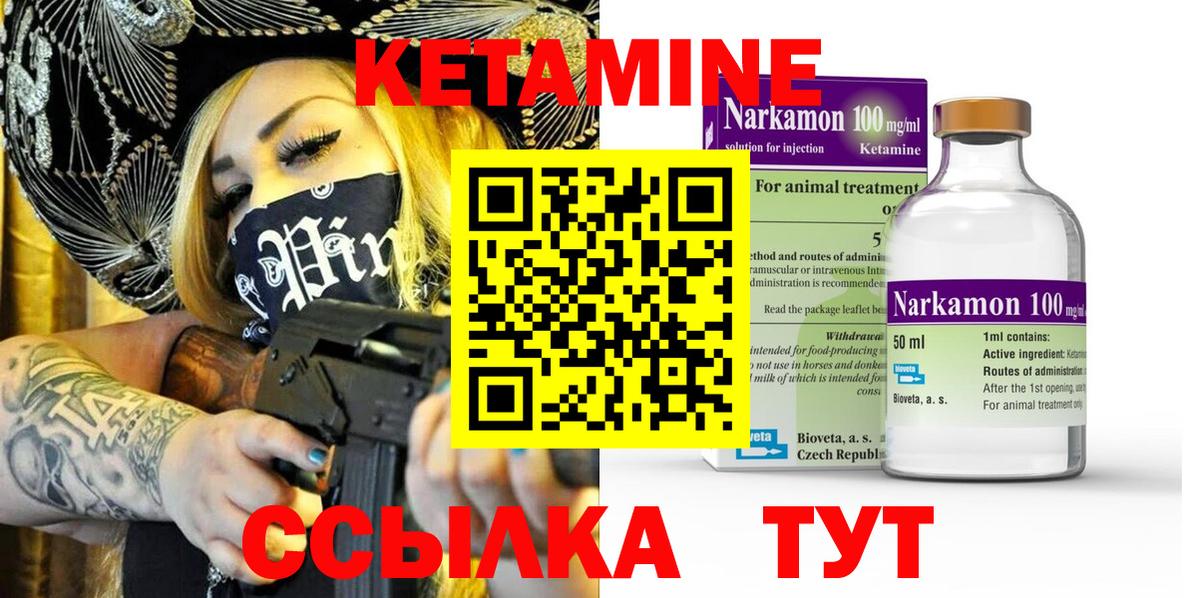 Электрогорск  Кетамин ketamine  Кетамин ketamine  Вход с VPN 