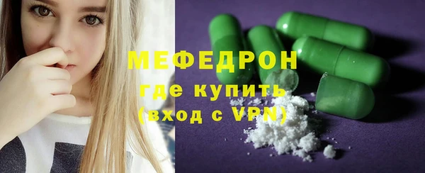 мяу мяу кристалл Армянск