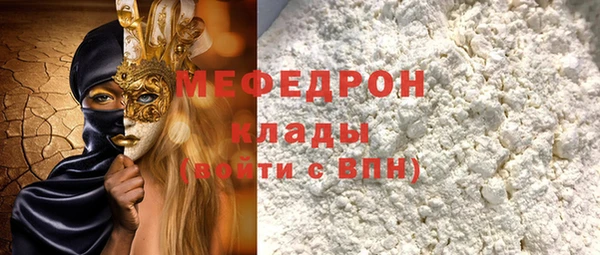 мяу мяу кристалл Армянск