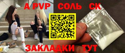 ALPHA-PVP Сланцы