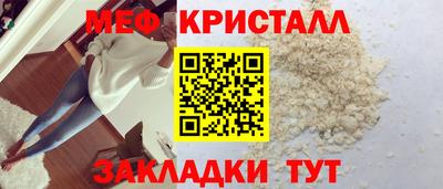 спайс Славянск-на-Кубани