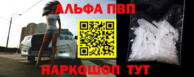 ALPHA-PVP Сланцы