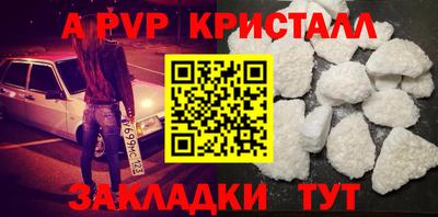 спайс Славянск-на-Кубани