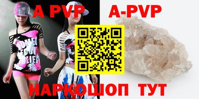 ALPHA-PVP Сланцы