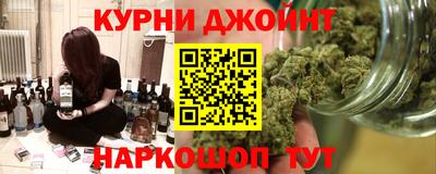спайс Славянск-на-Кубани