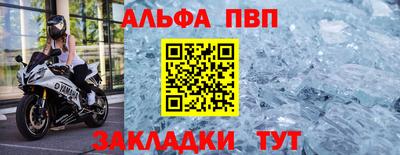 ALPHA-PVP Сланцы