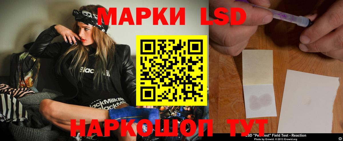 LSD-25 экстази кислота  Вход с VPN  Электрогорск  OMG зеркало  ЛСД экстази кислота 