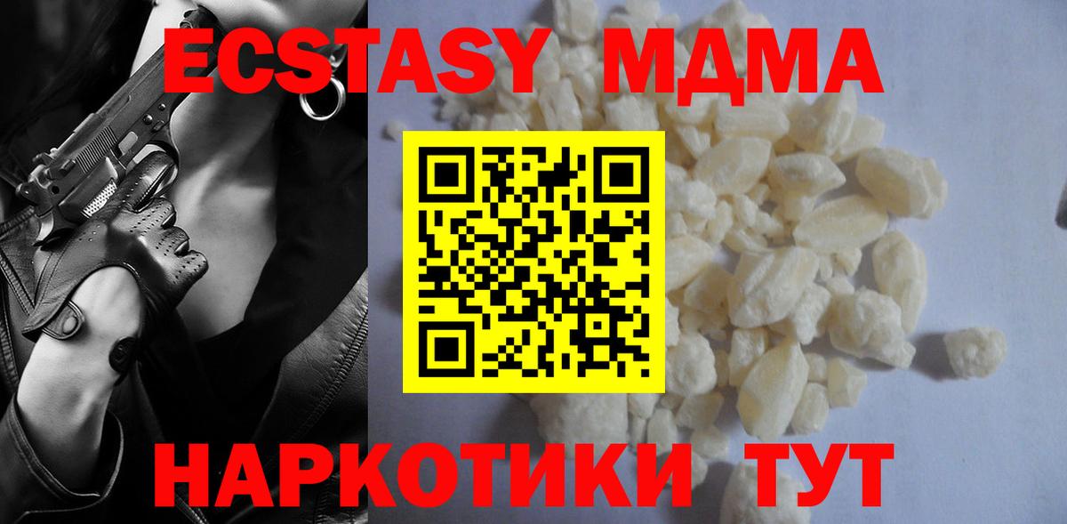 MDMA Molly  Вход с VPN  МДМА VHQ  Электрогорск 