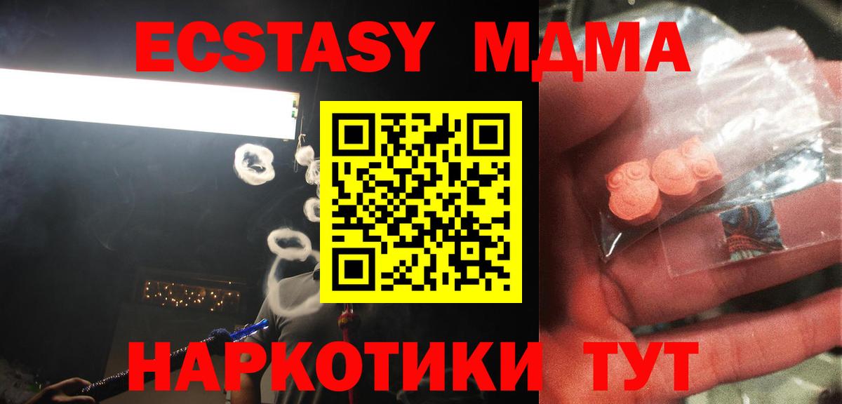 МДМА crystal Электрогорск