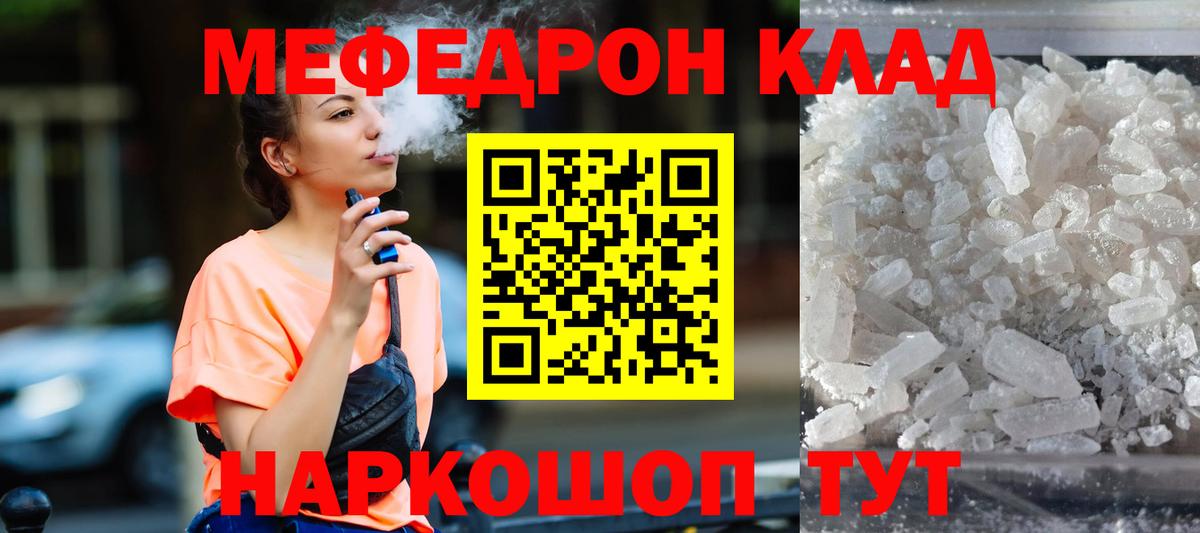 МЕФ VHQ    сайт  МЯУ-МЯУ  МЯУ-МЯУ  Электрогорск  Вход с VPN 