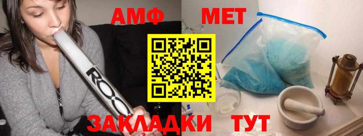 Метамфетамин мет  Метамфетамин мет  Электрогорск  Первитин  Вход с VPN 