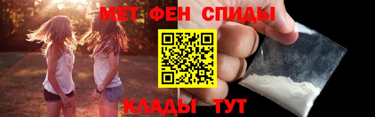 Первитин пудра Электрогорск