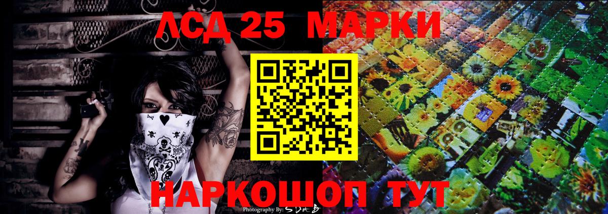 Марки 25I-NBOMe 1,5мг  Вход с VPN  Марки NBOMe  Электрогорск 