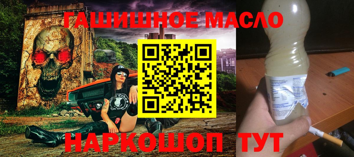 Электрогорск  Дистиллят ТГК концентрат  наркотики  Вход с VPN 