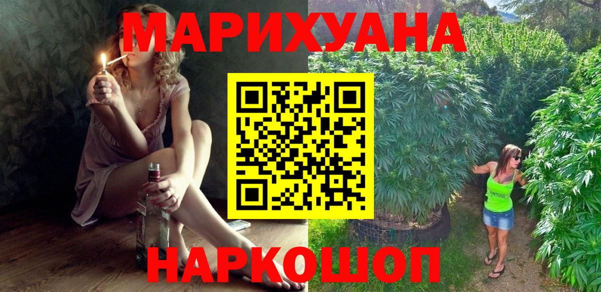 Электрогорск  Конопля LSD WEED  Марихуана LSD WEED  Шишки марихуана Ganja  Вход с VPN 